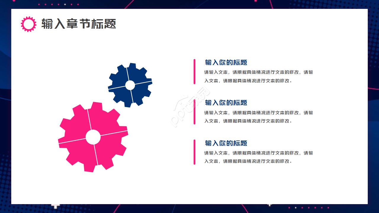 设备销售方案ppt模板