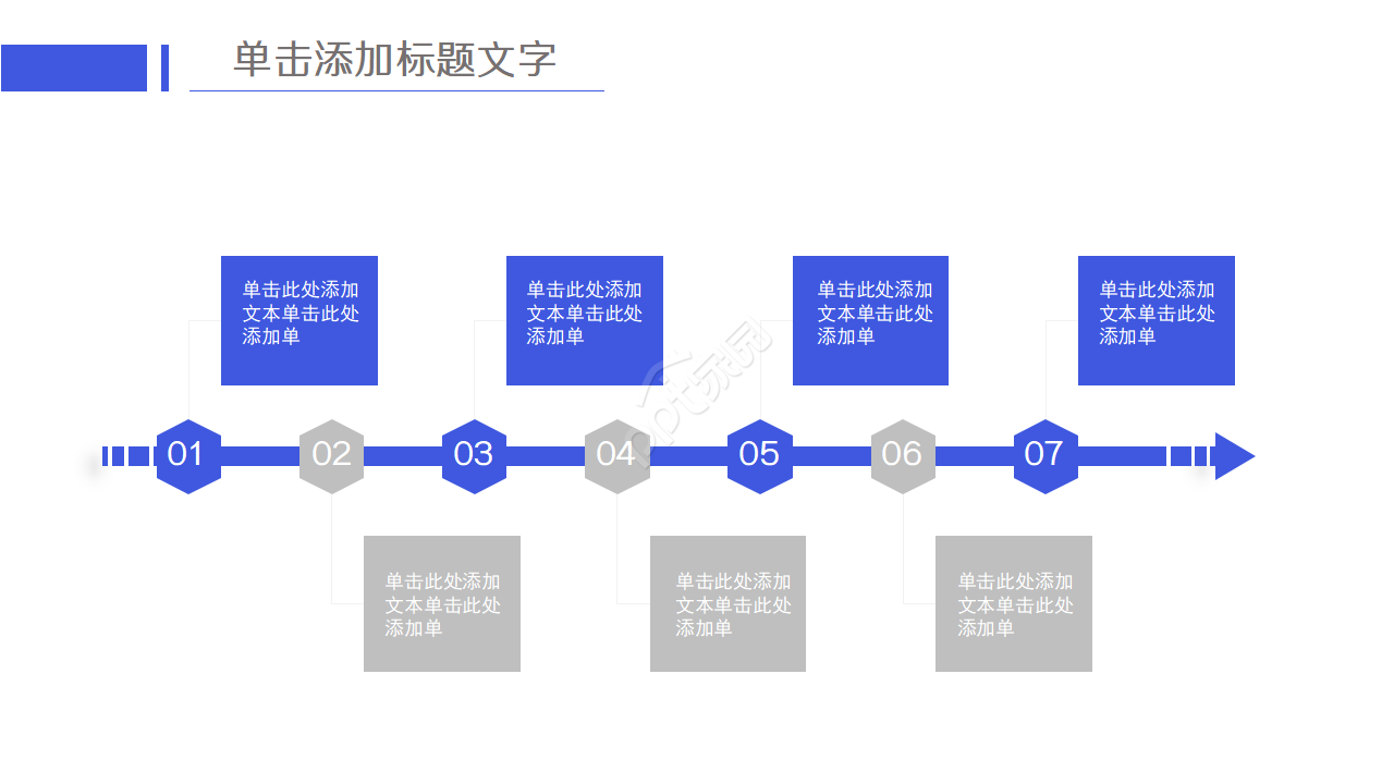 蓝色科技电商运营方案ppt模板