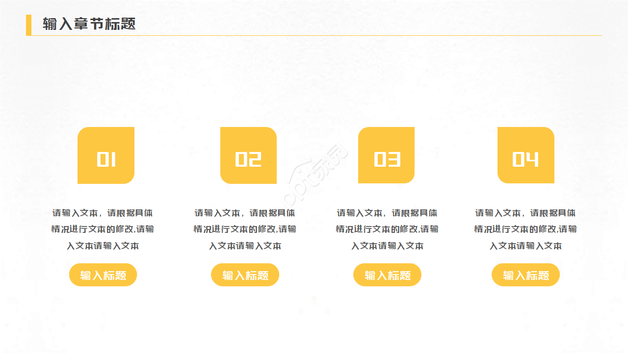 企业实用法律ppt模板