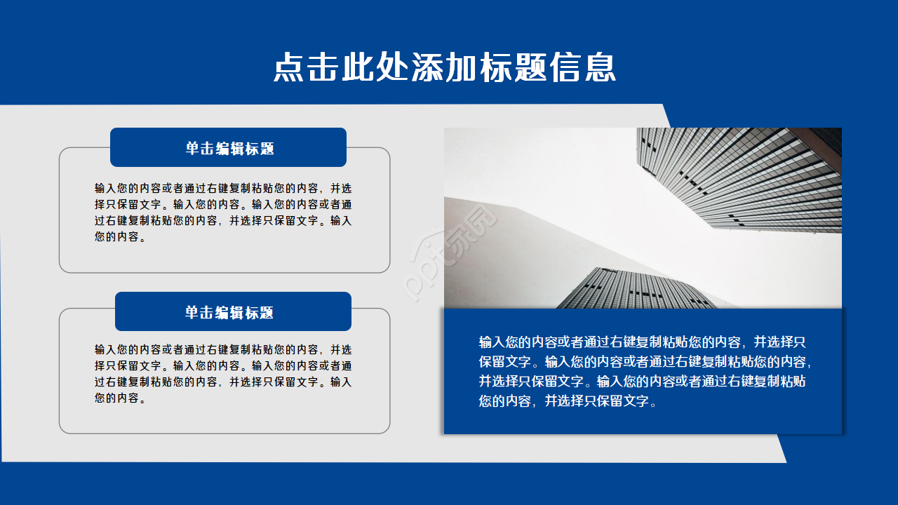 蓝色大气企业总结汇报ppt模板