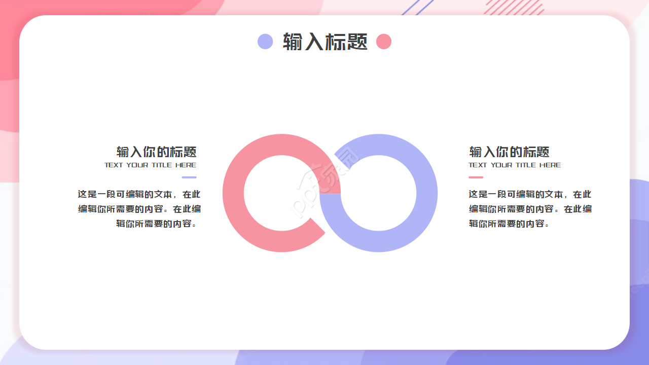 社区糖尿病知识讲座ppt模板