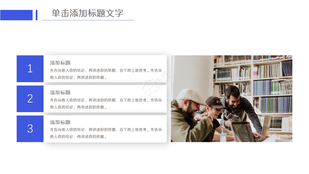 课题科研立项ppt模板