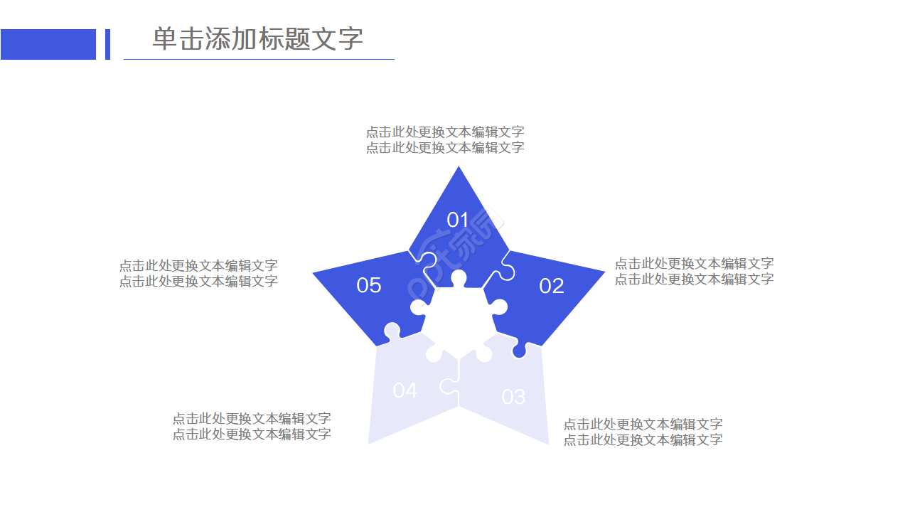 课题科研立项ppt模板