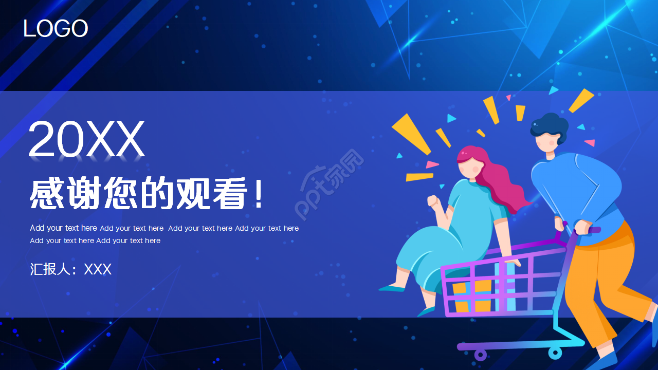 蓝色科技电商运营方案ppt模板