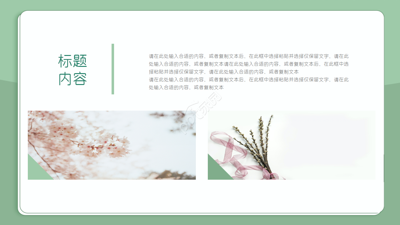 微立体小清新淡雅花朵个人简历ppt模板