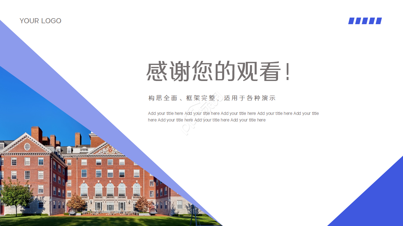 课题科研立项ppt模板