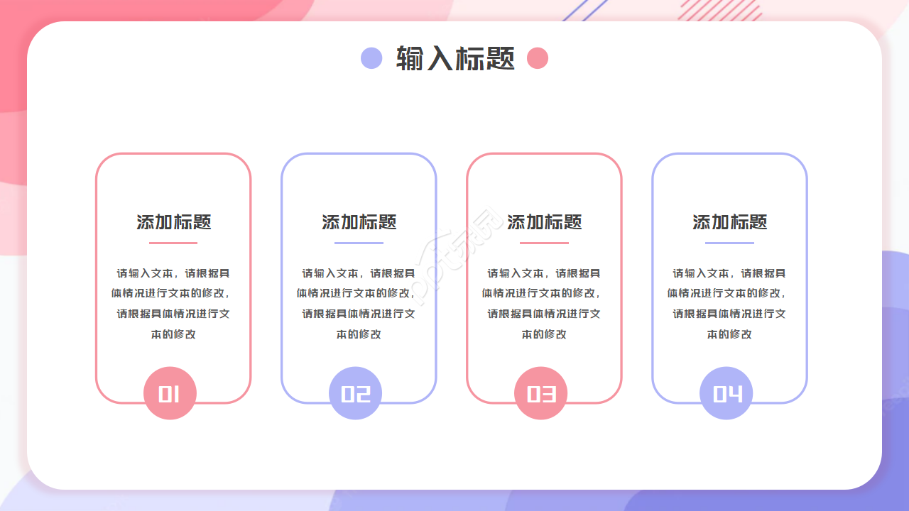 社区糖尿病知识讲座ppt模板