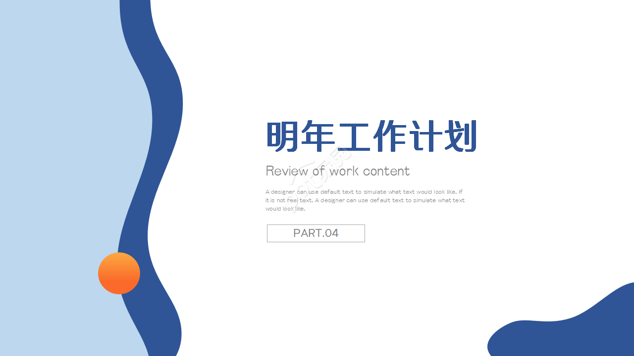 医院感染病例工作汇报ppt模板