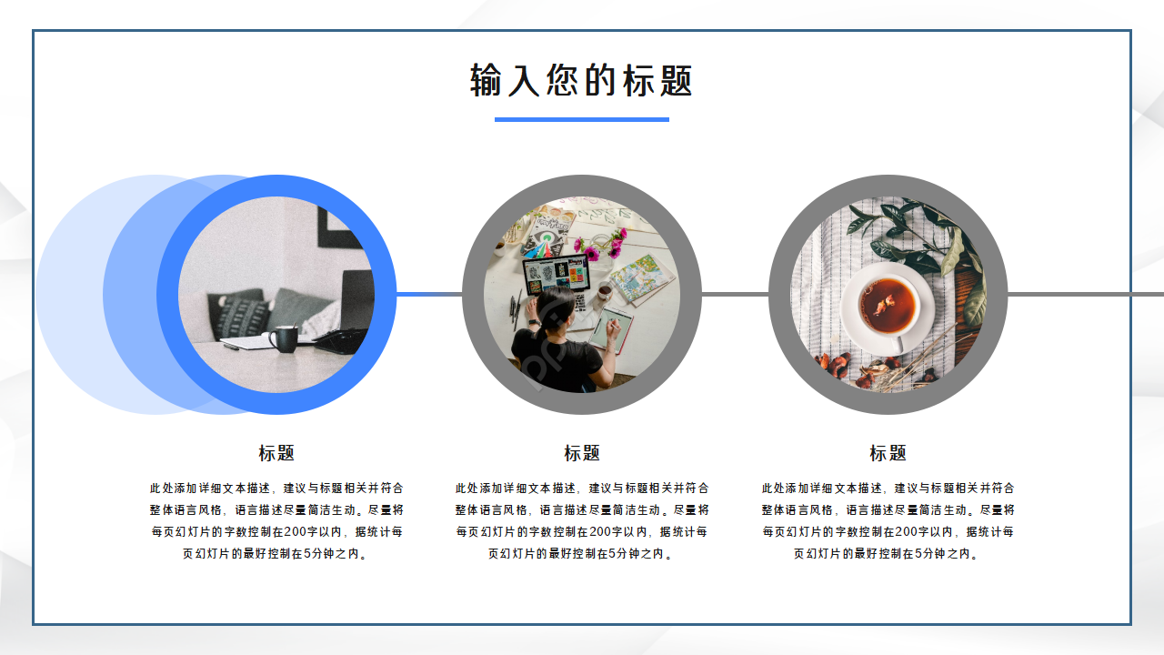 欧美风极简商务ppt模板