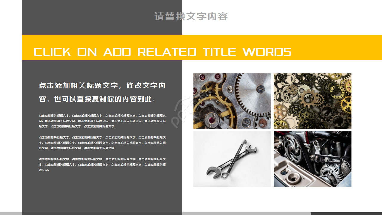 精益生产机械工程工作总结汇报ppt模板
