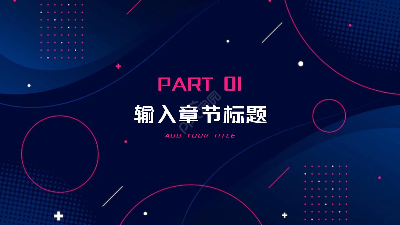 设备销售方案ppt模板