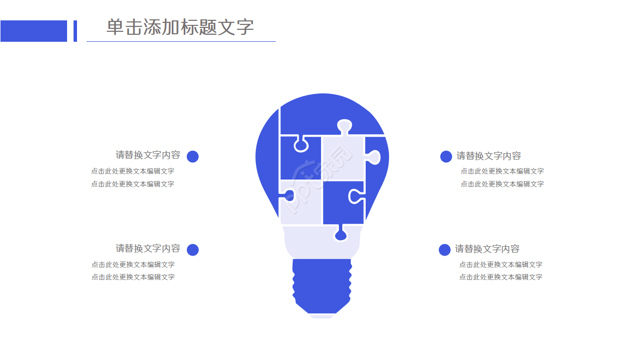 课题科研立项ppt模板