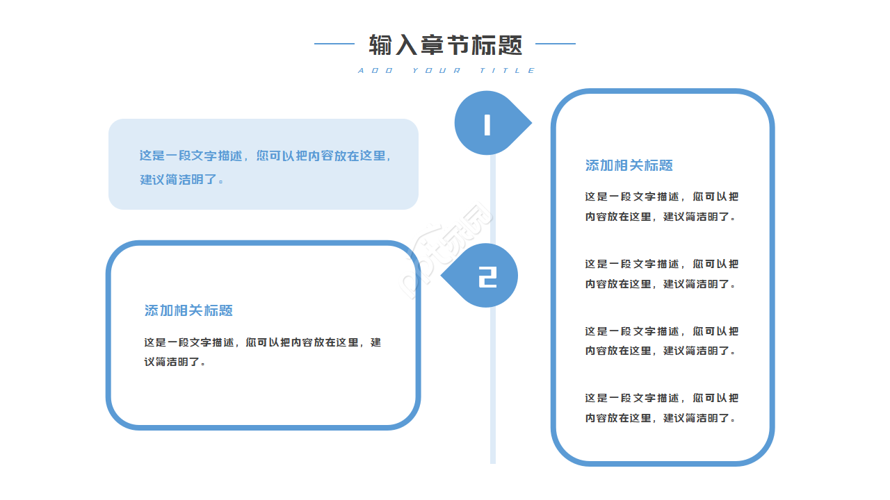 蓝色时尚大气论文学术答辩PPT模板