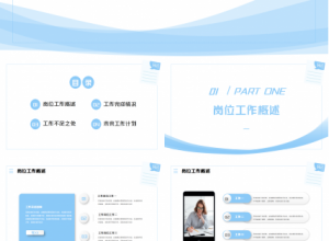 文化公司部门介绍ppt模板下载推荐