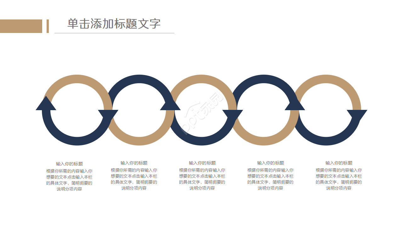 金融产品营销策划方案ppt模板