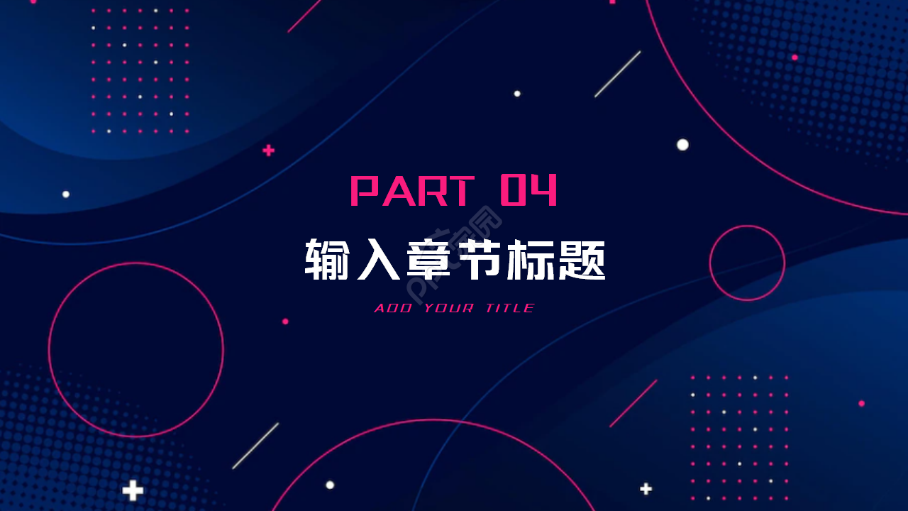 设备销售方案ppt模板