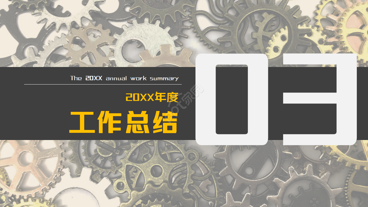 精益生产机械工程工作总结汇报ppt模板