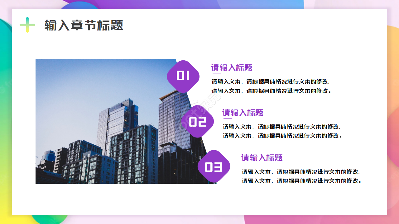 商务炫酷ppt模板