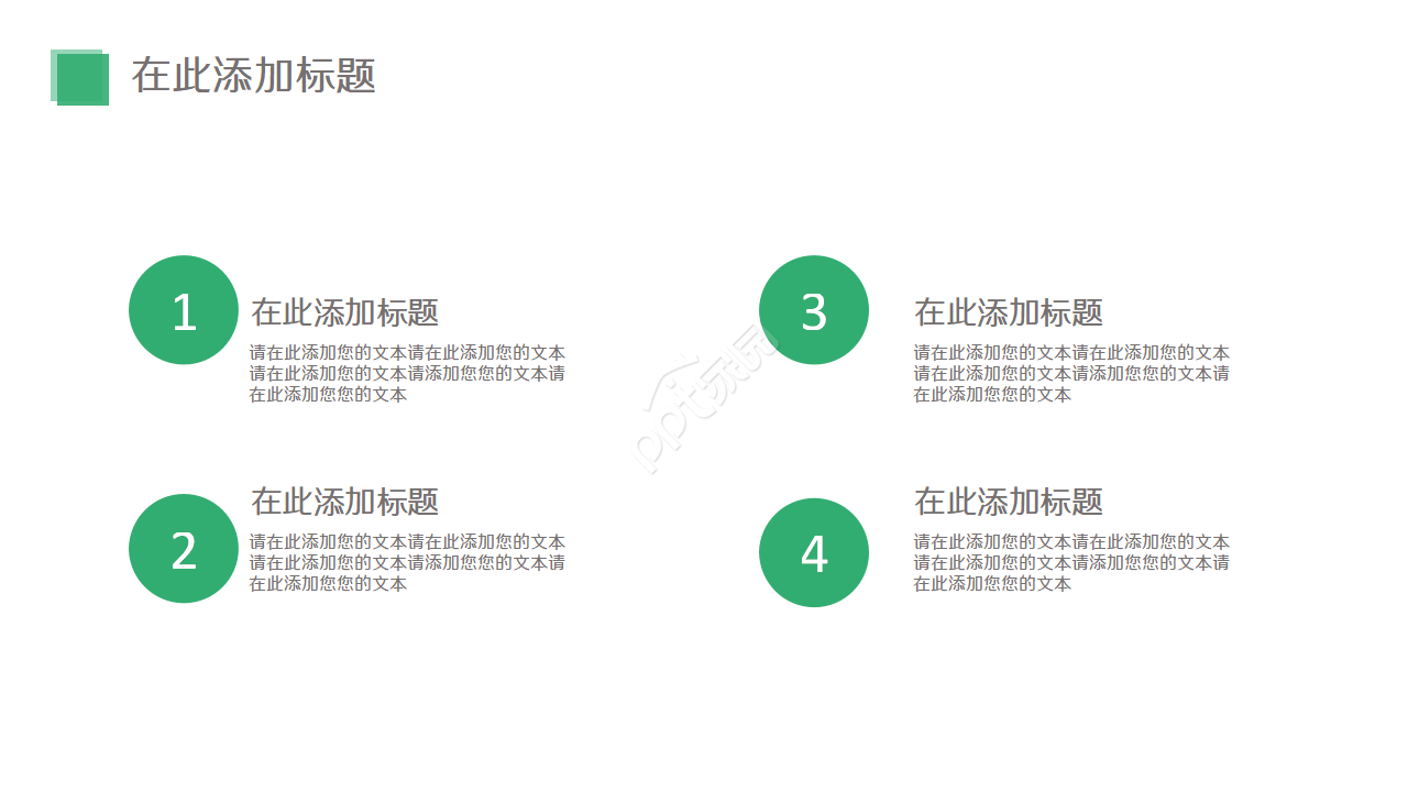 绿色简洁产品推广微信营销汇报ppt模板