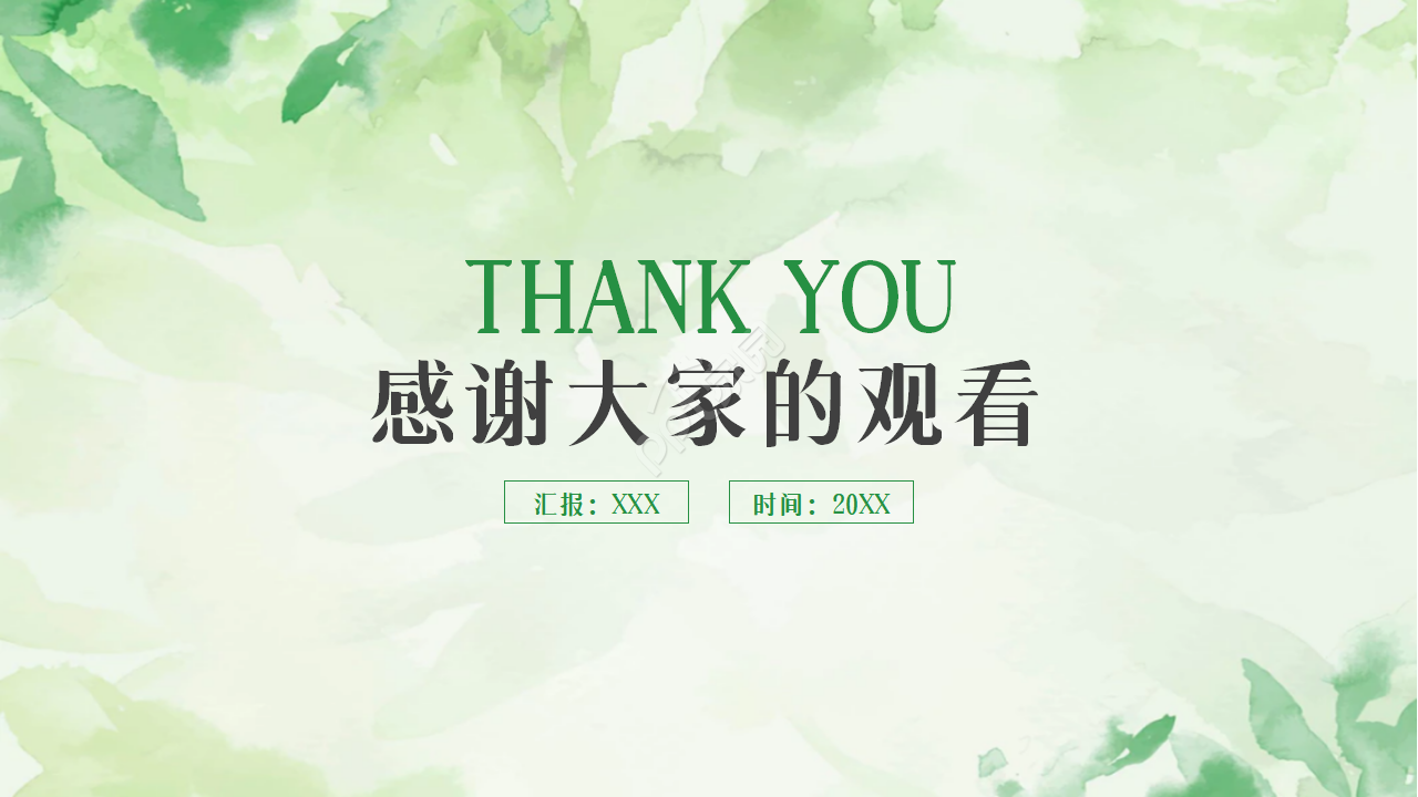 清新微粒体教学说课通用ppt模板