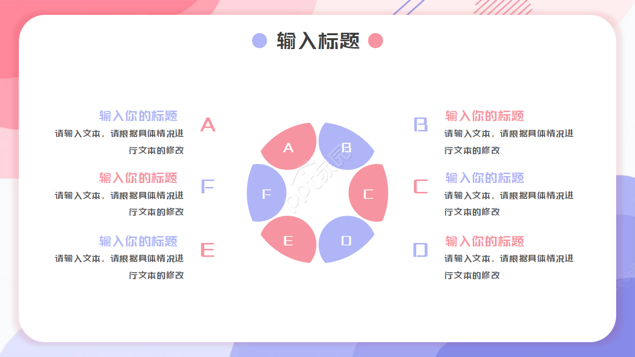 社区糖尿病知识讲座ppt模板