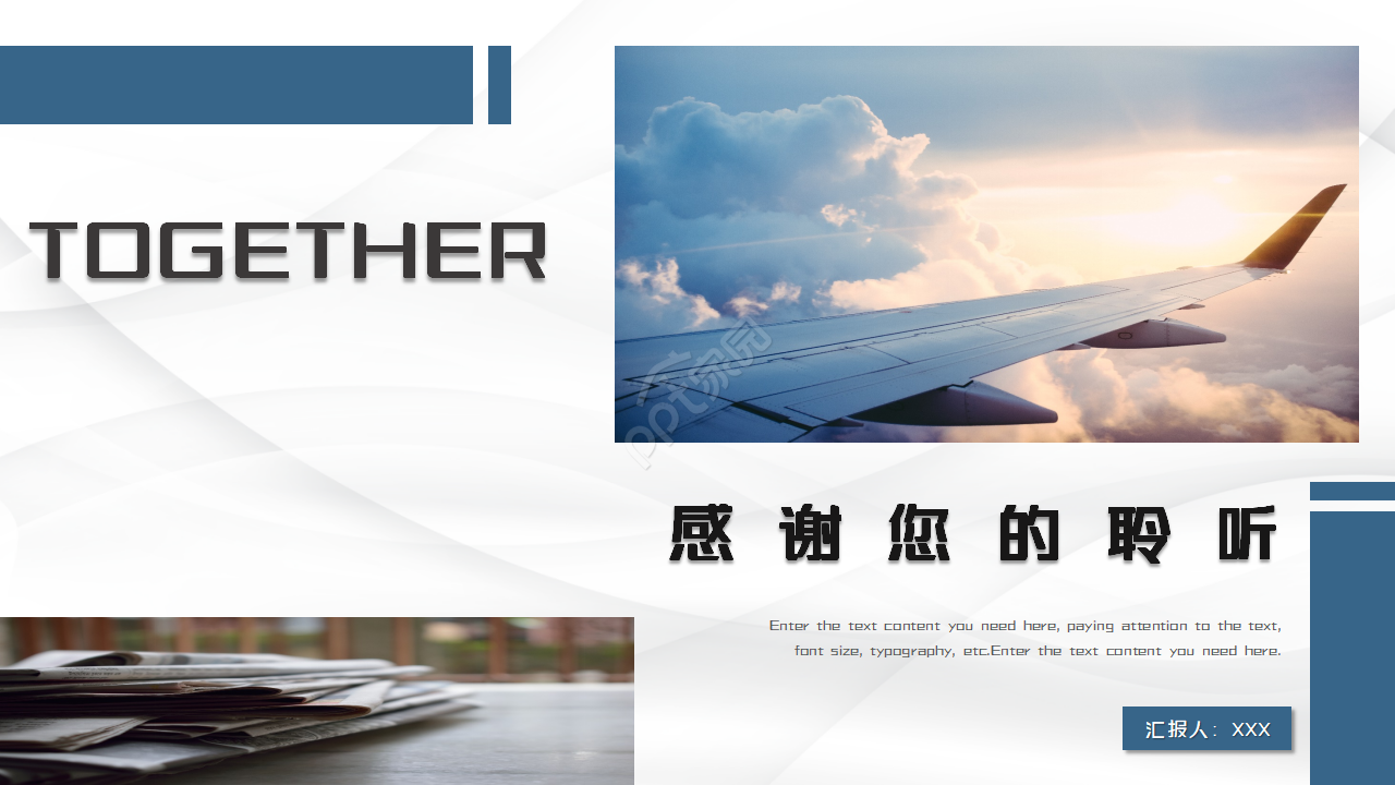 欧美风极简商务ppt模板