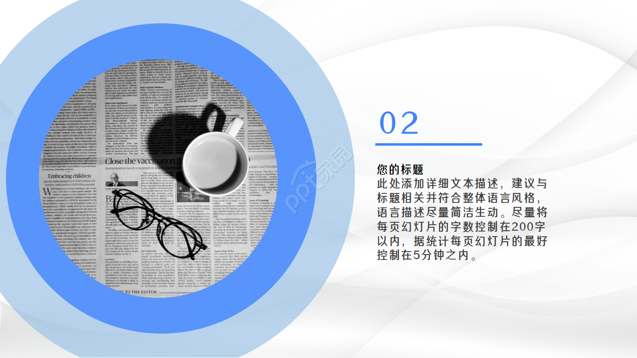 欧美风极简商务ppt模板