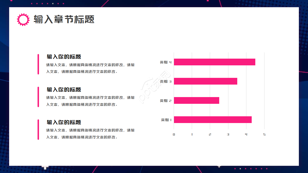 设备销售方案ppt模板