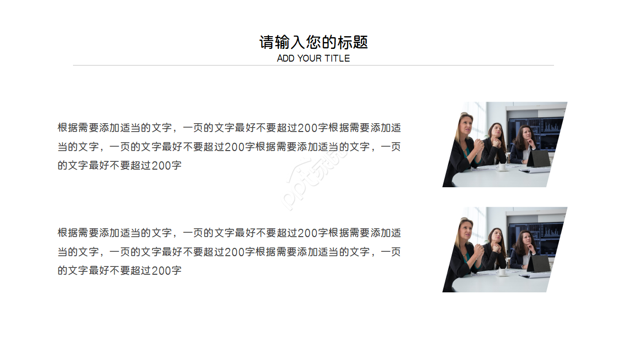 物业公司推广介绍ppt