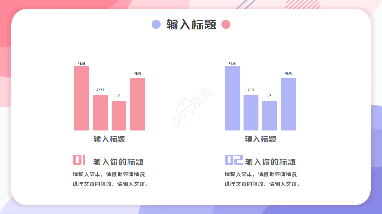 社区糖尿病知识讲座ppt模板