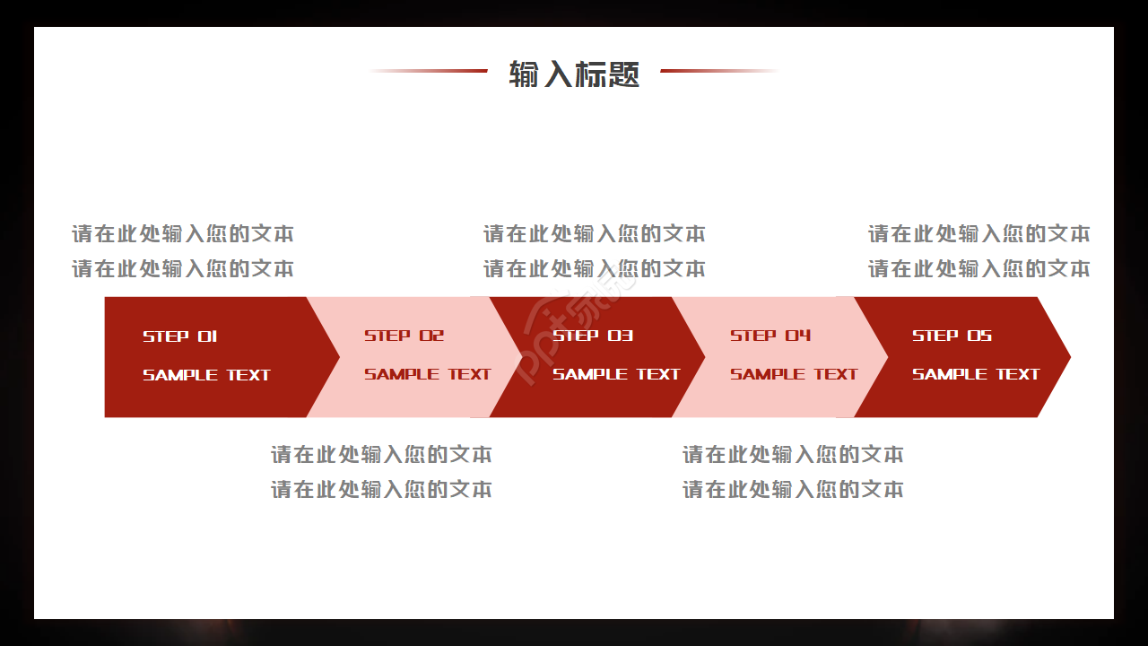汽车案例分析ppt模板