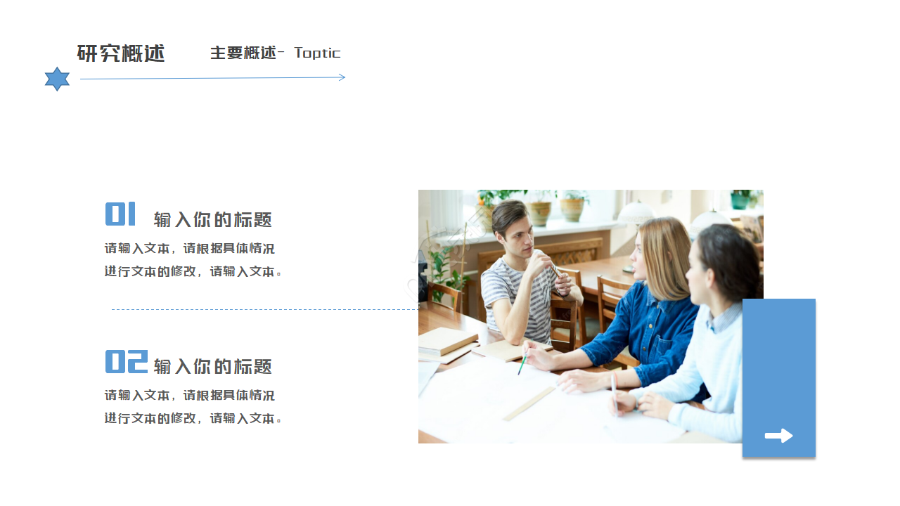 蓝色星空时尚清新学术答辩PPT模板