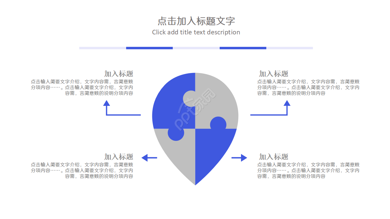 考研研究生复试ppt模版