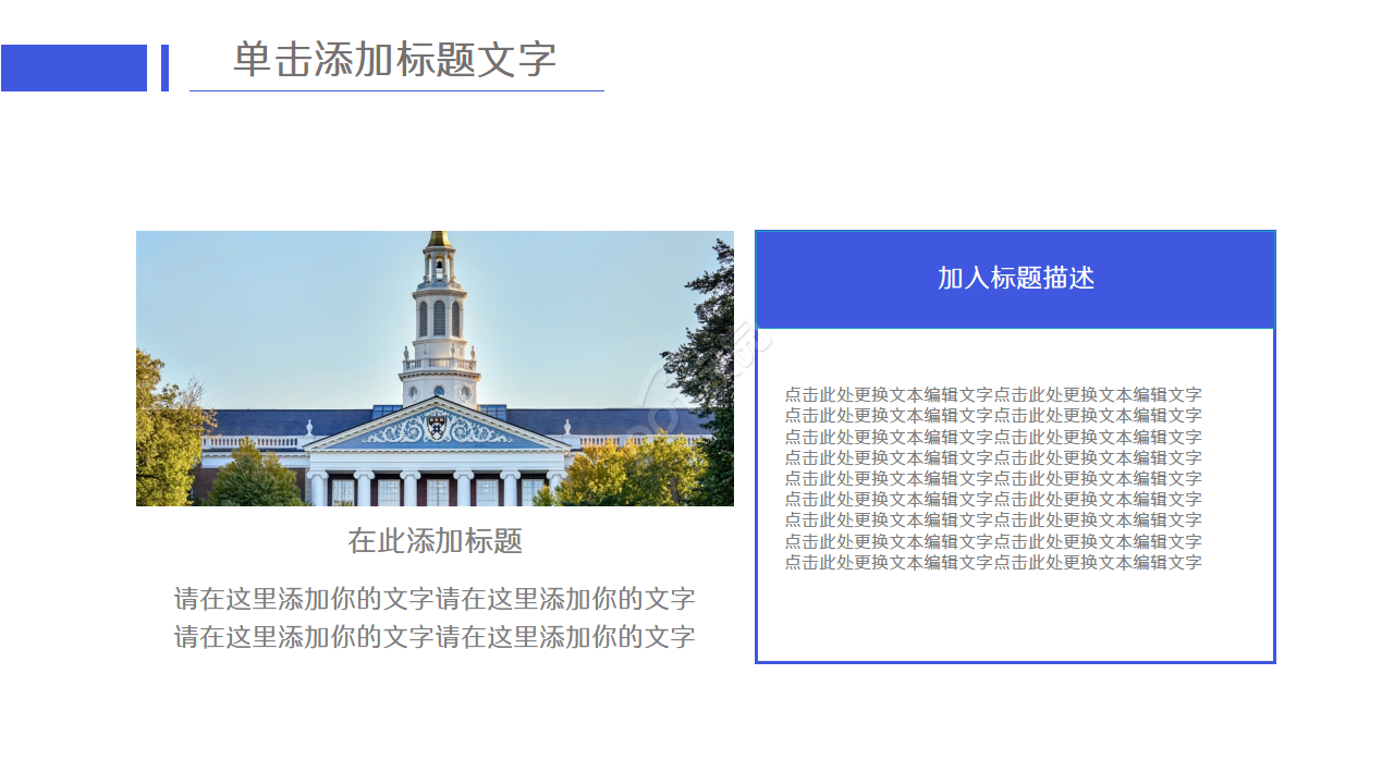 课题科研立项ppt模板