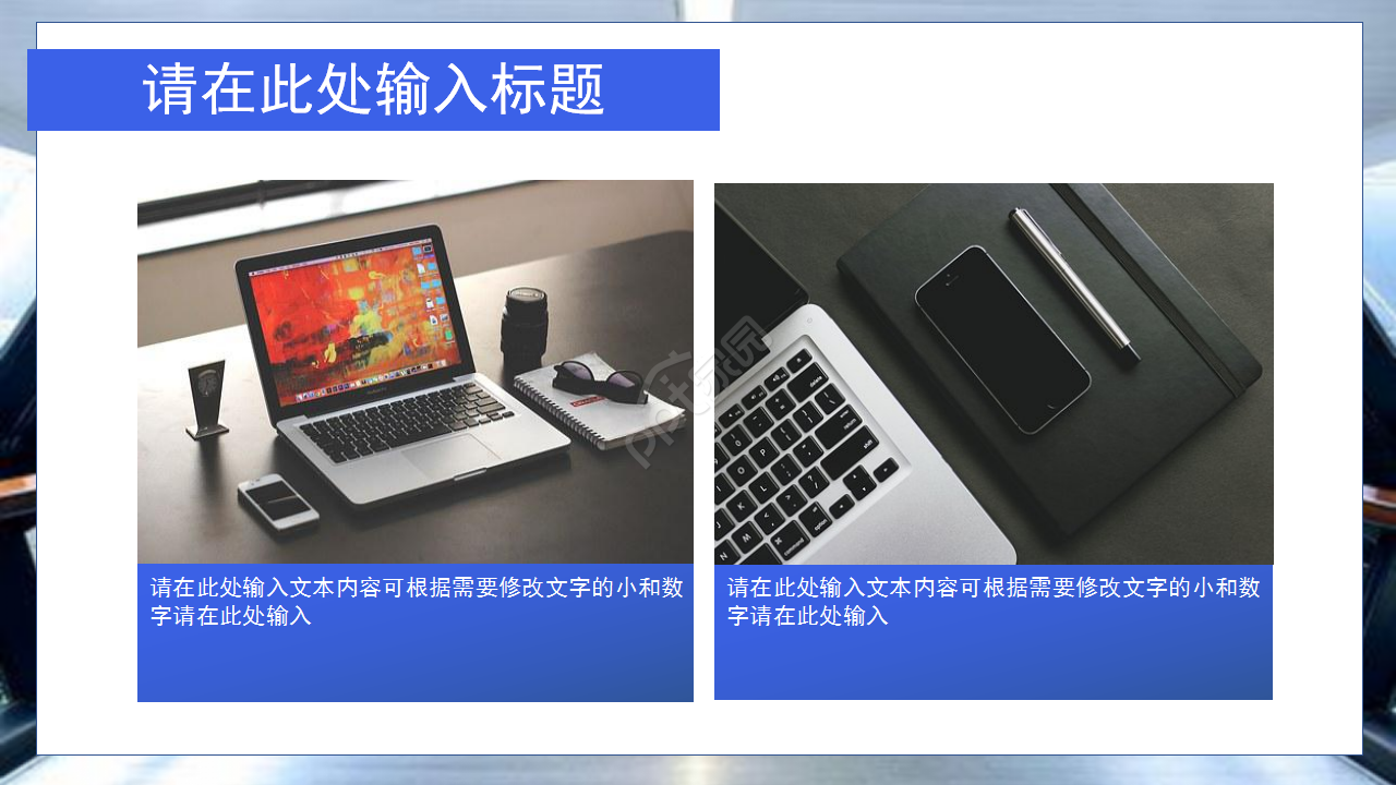 介绍物联网工程大数据的ppt模板 