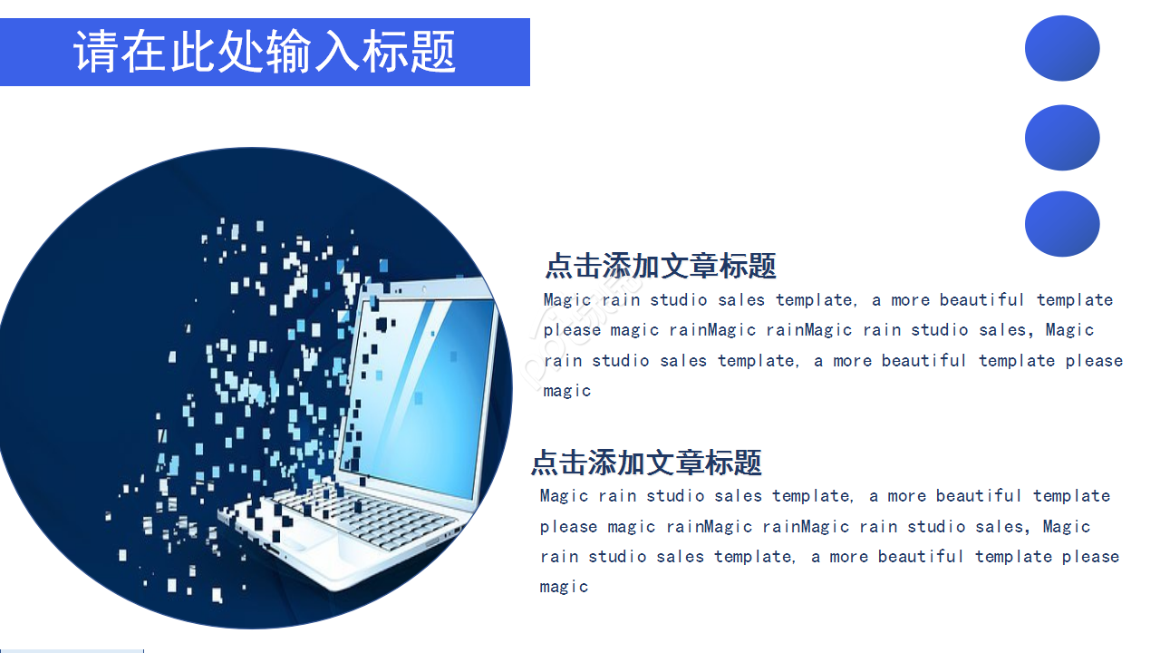 简约ios风格互联网科技ppt模板