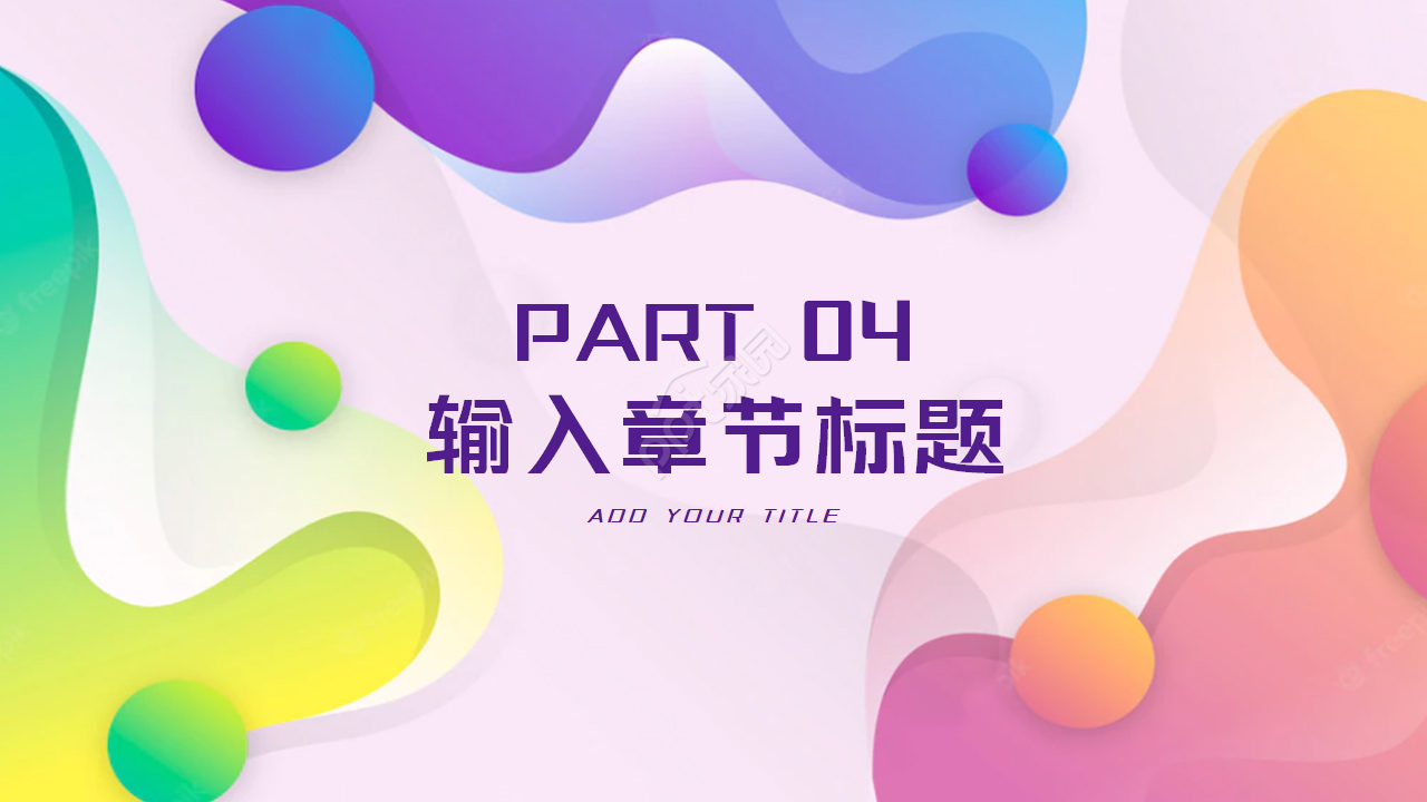 商务炫酷ppt模板