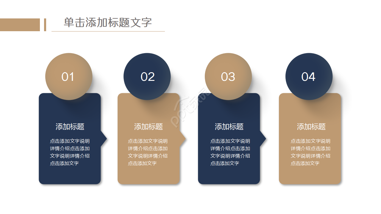 金融产品营销策划方案ppt模板