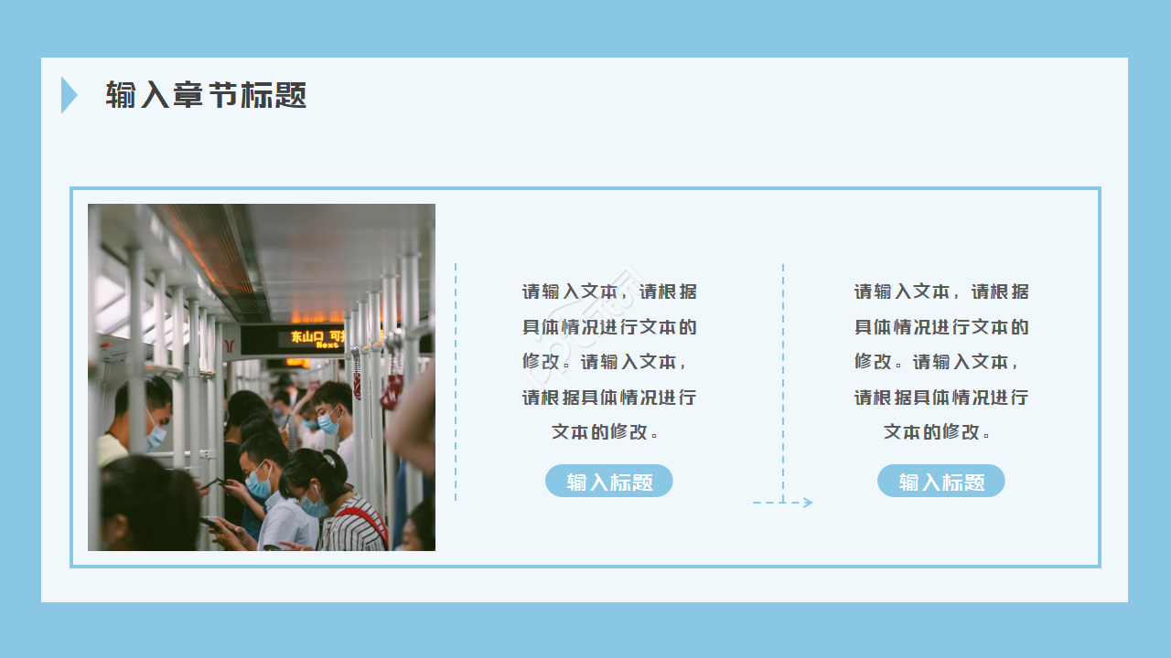 蓝色简洁医疗防疫工作汇报ppt模板