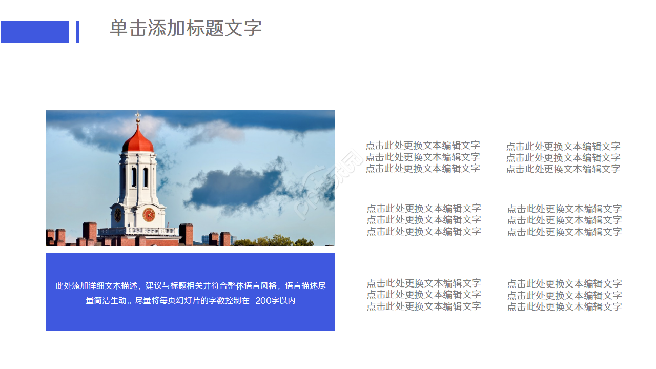 课题科研立项ppt模板