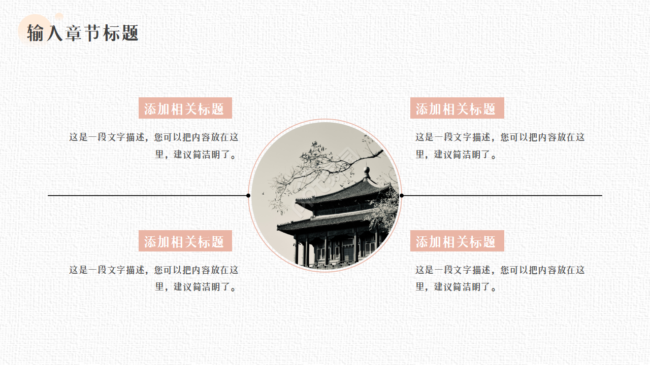 素雅灰色的中国风ppt模板