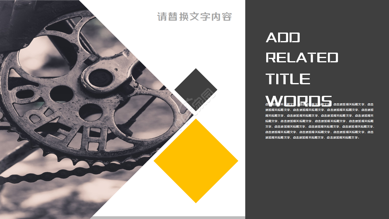 精益生产机械工程工作总结汇报ppt模板