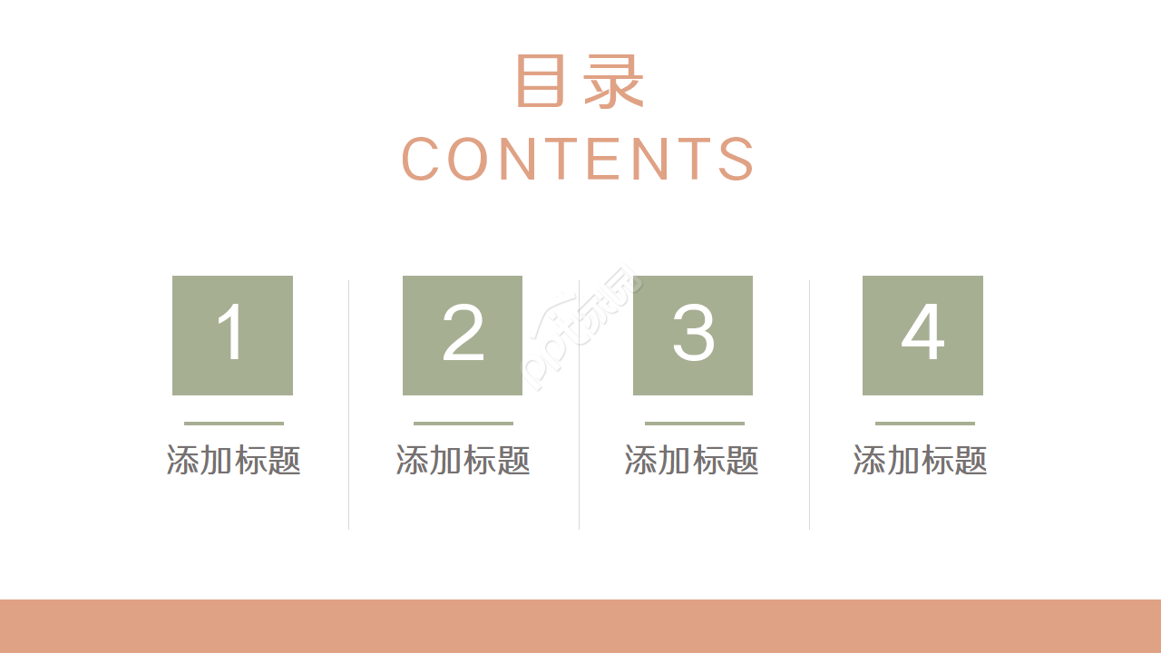 简洁清新家居设计方案PPT模板