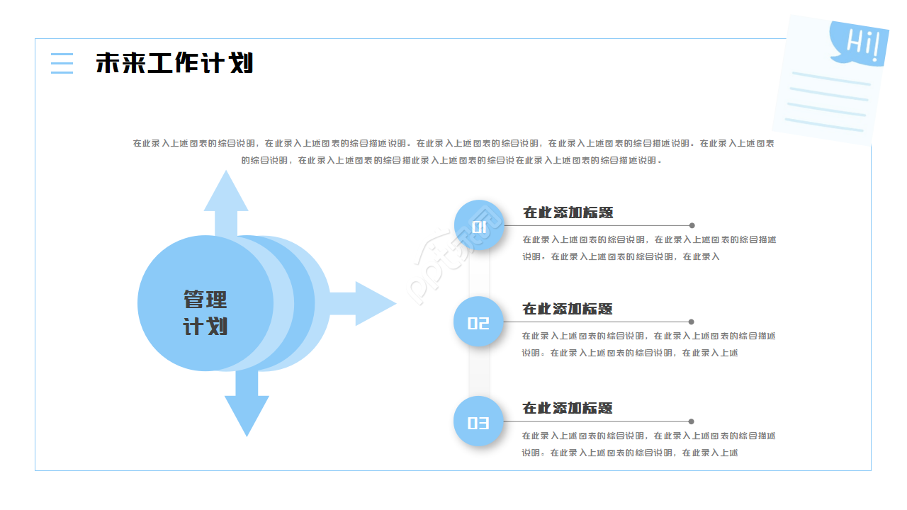 文化公司部门介绍ppt模板