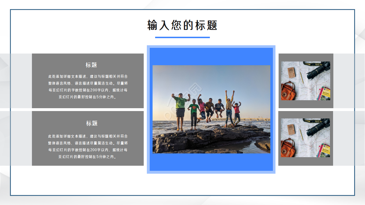 欧美风极简商务ppt模板