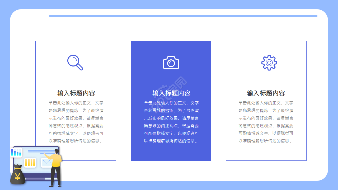 业务转正述职报告ppt模板