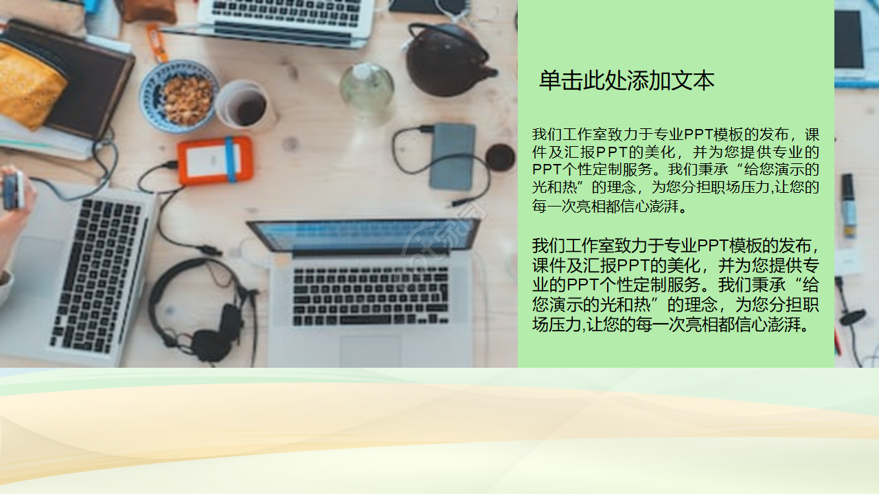 彩色低多边形职业规划ppt模板