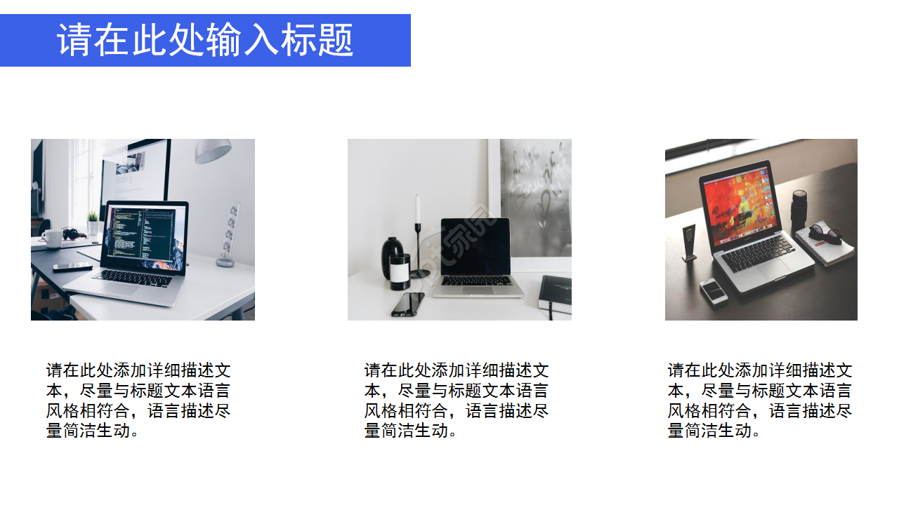 简约ios风格互联网科技ppt模板