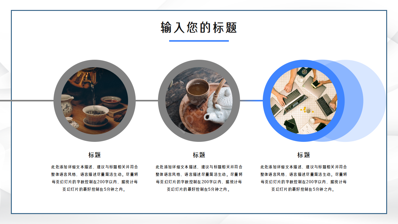 欧美风极简商务ppt模板