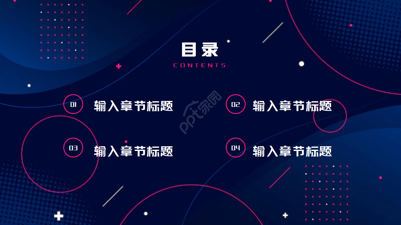 设备销售方案ppt模板